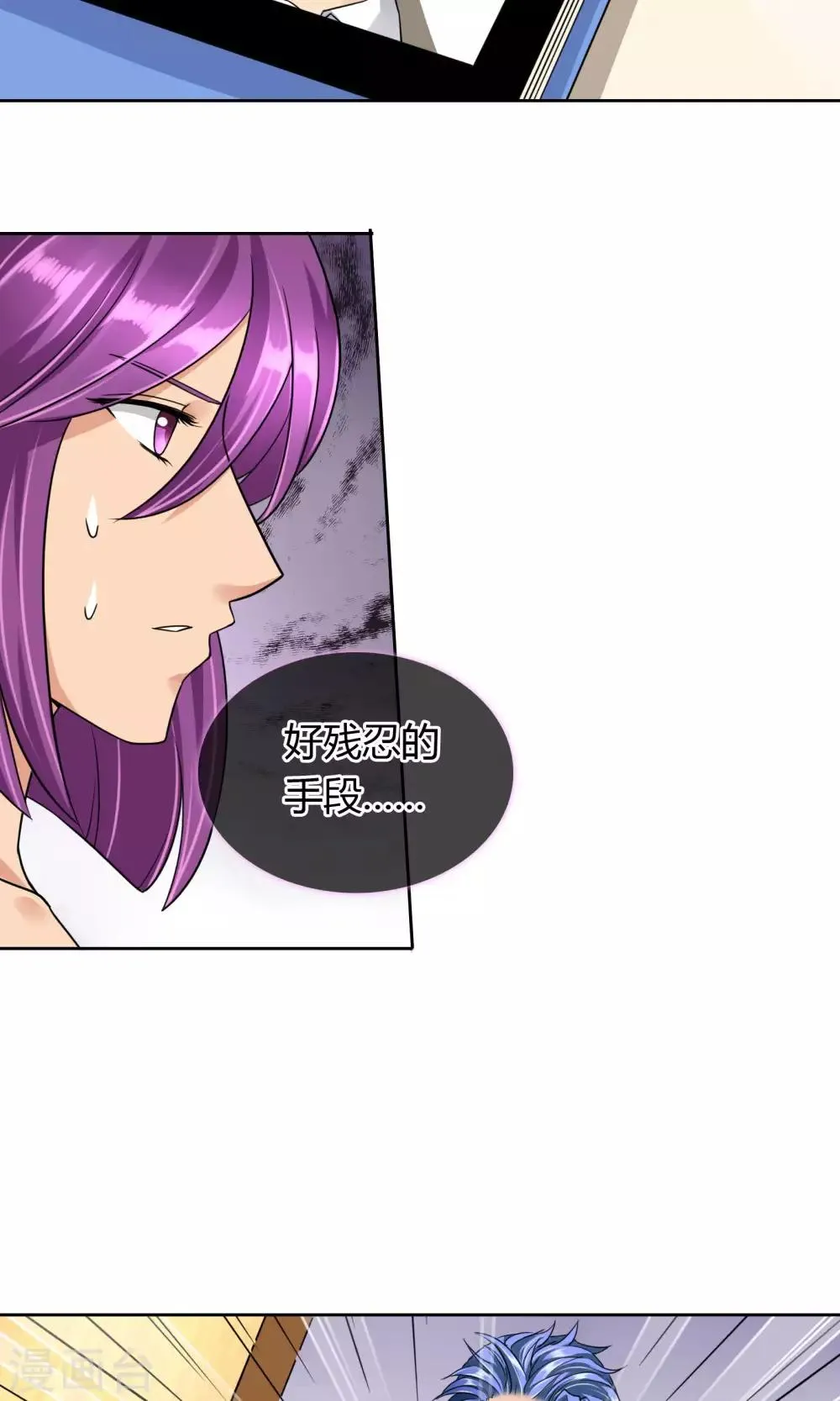 第44话 线索 第13页