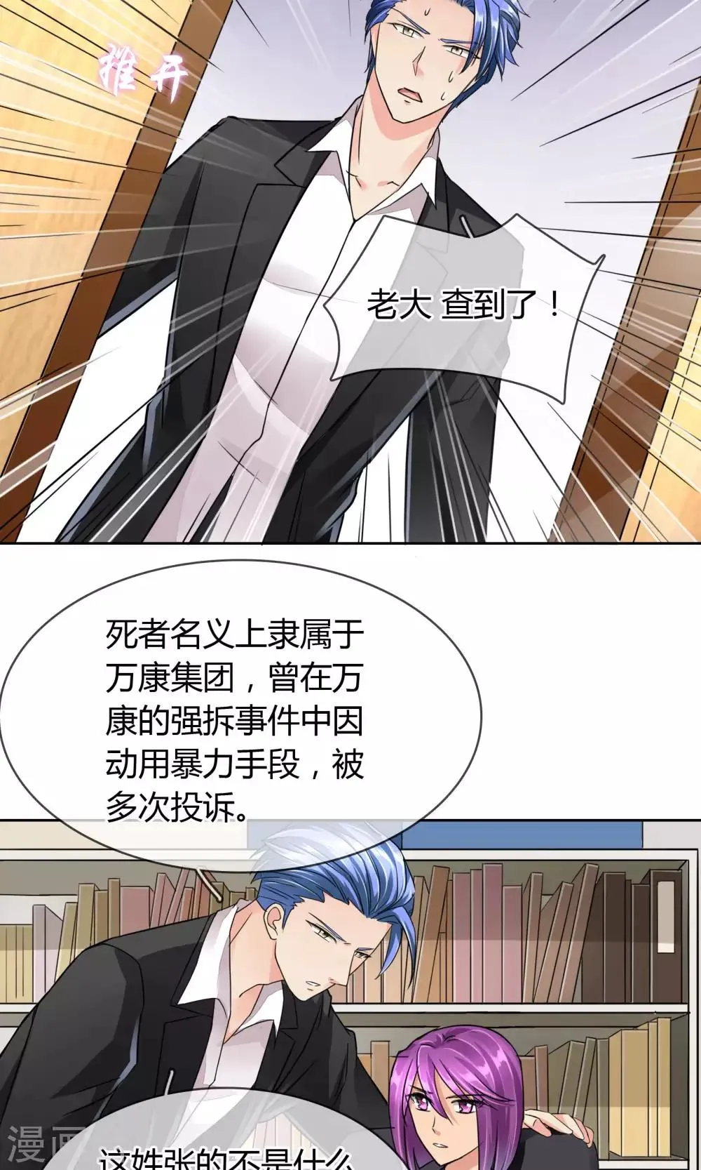 第44话 线索 第14页