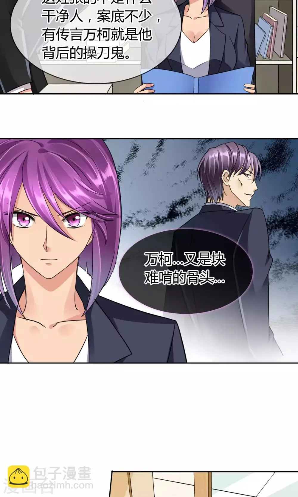 第44话 线索 第15页