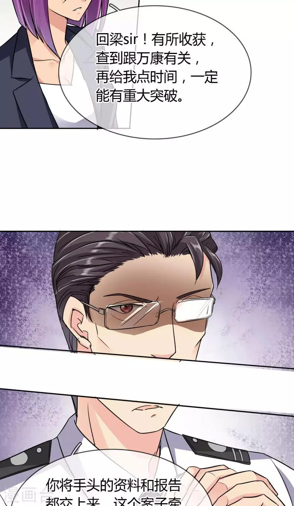 第44话 线索 第19页