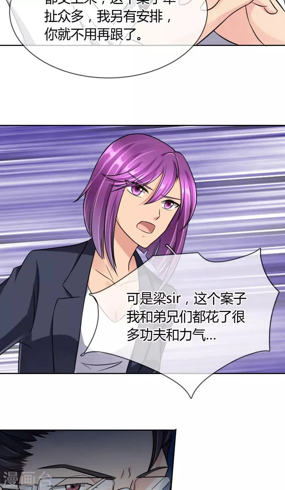 第44话 线索 第20页