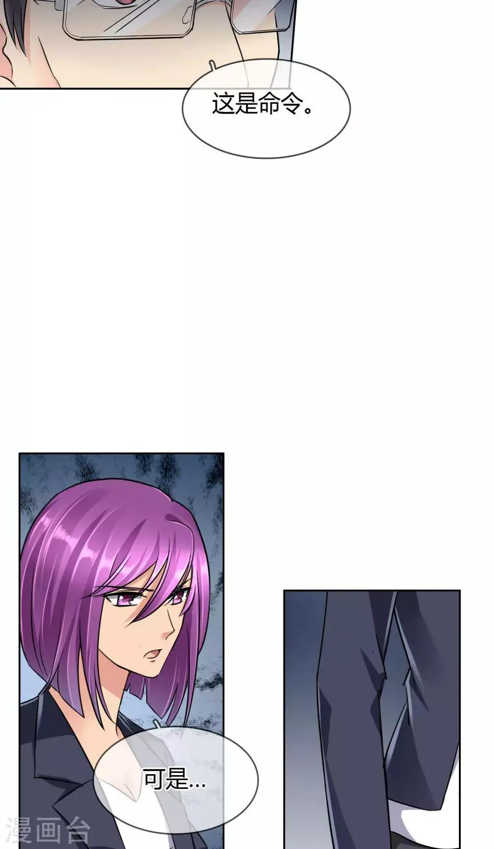 第44话 线索 第21页