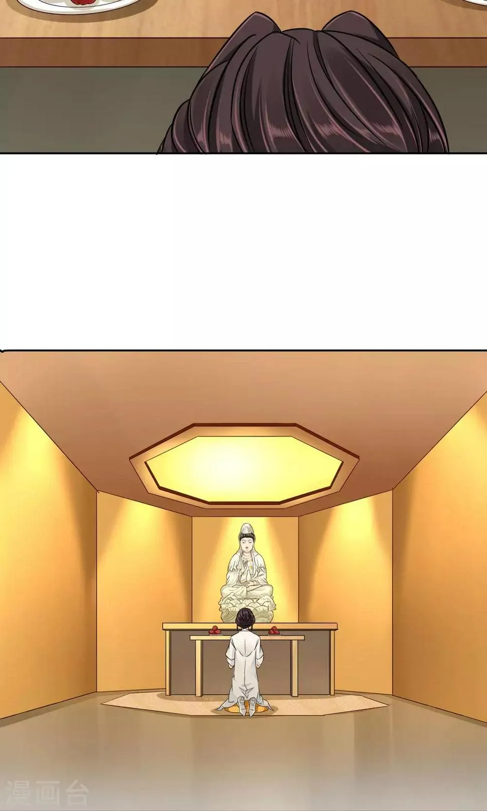 第45话 万姝 第4页