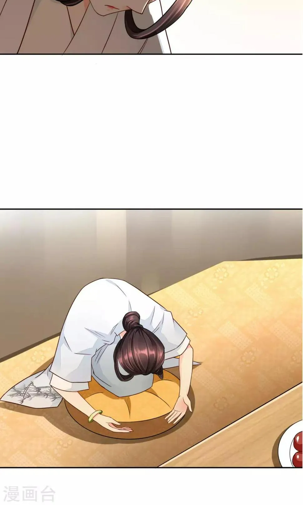 第45话 万姝 第8页