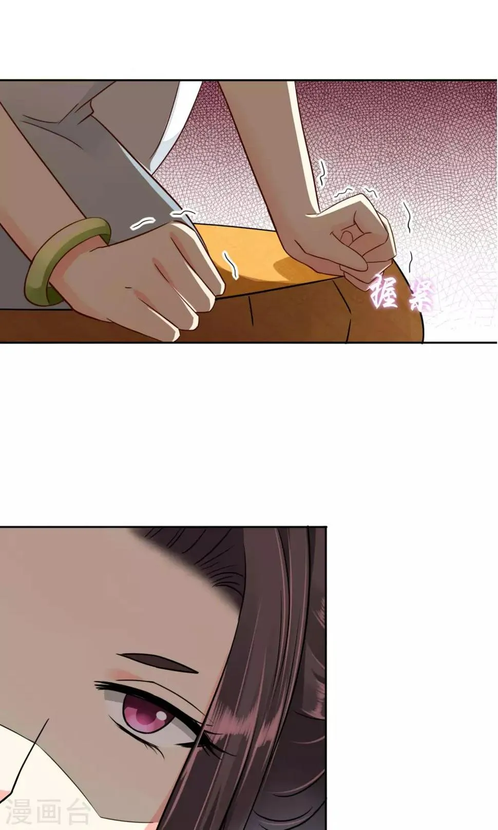 第45话 万姝 第9页