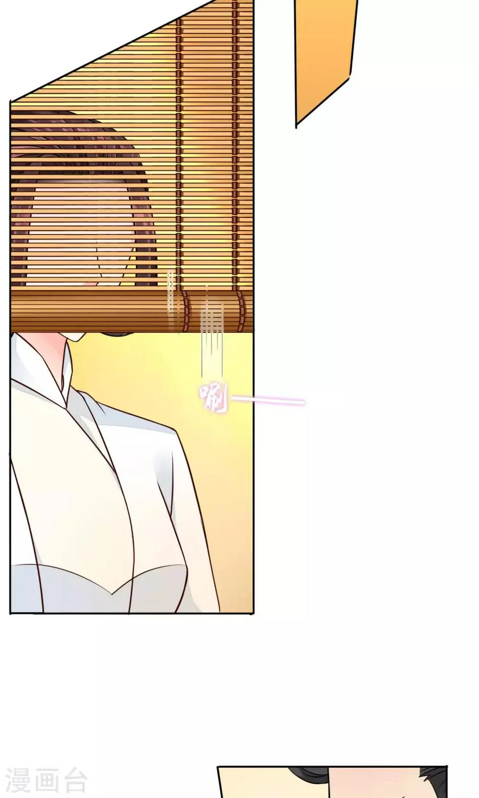 第45话 万姝 第11页