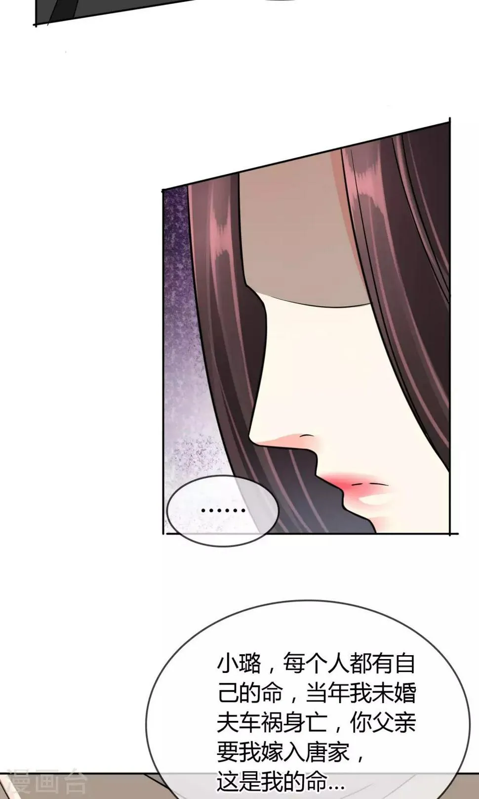 第45话 万姝 第17页