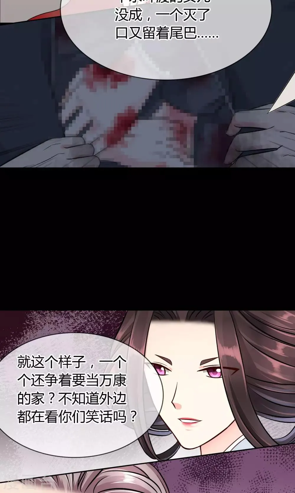 第46话 来啊互相伤害啊 第12页