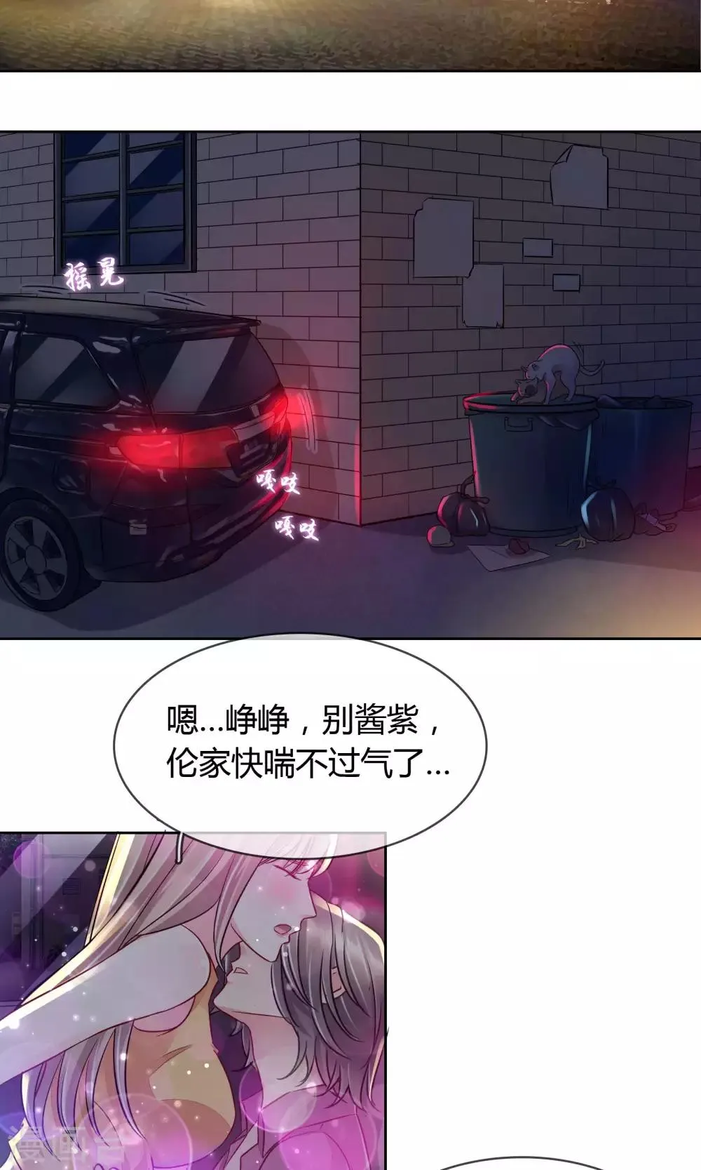 第47话 你过来啊 第2页