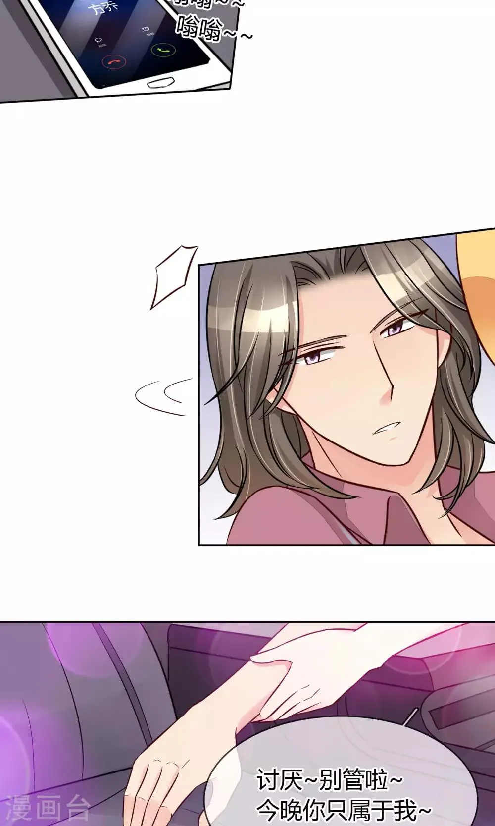 第47话 你过来啊 第4页