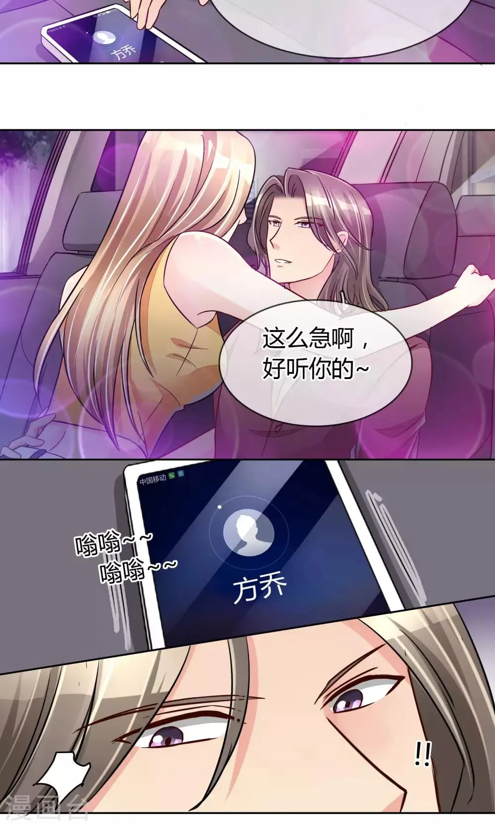 第47话 你过来啊 第5页