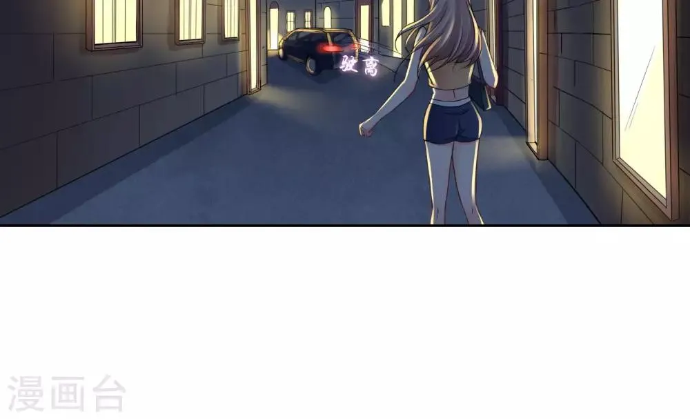 第47话 你过来啊 第11页