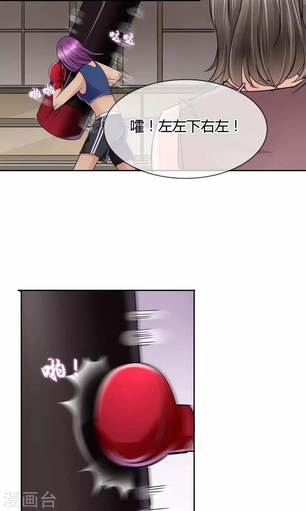 第48话 激战 第5页