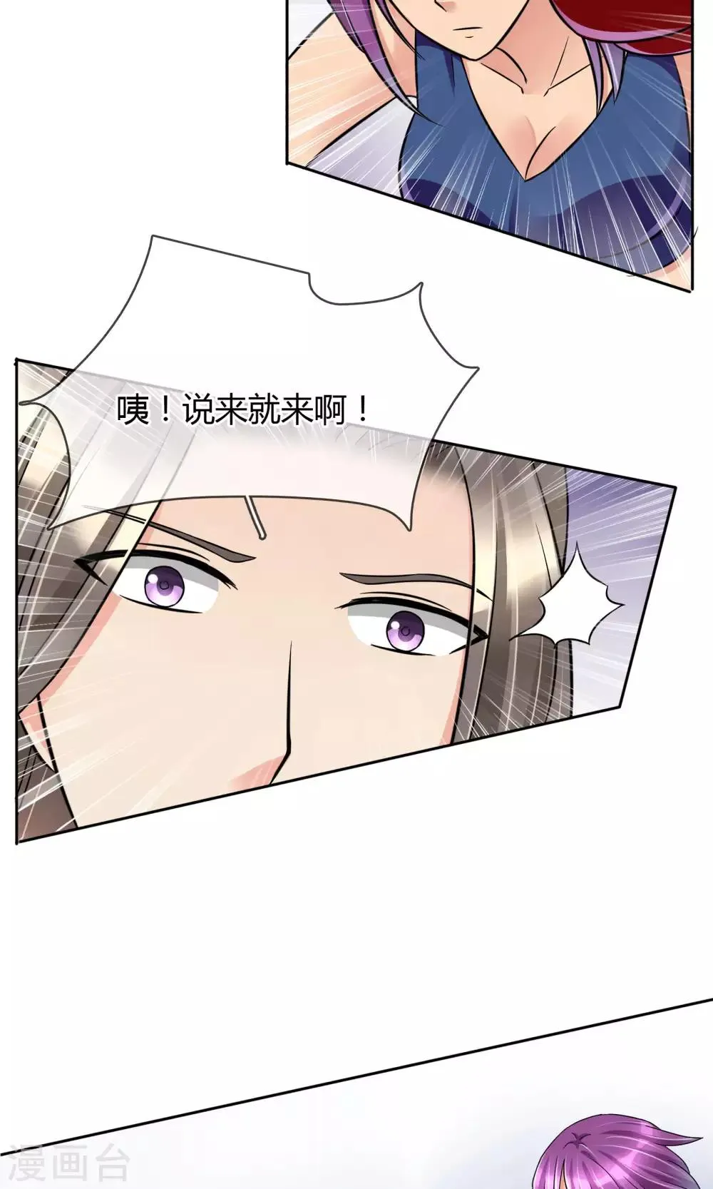 第48话 激战 第10页