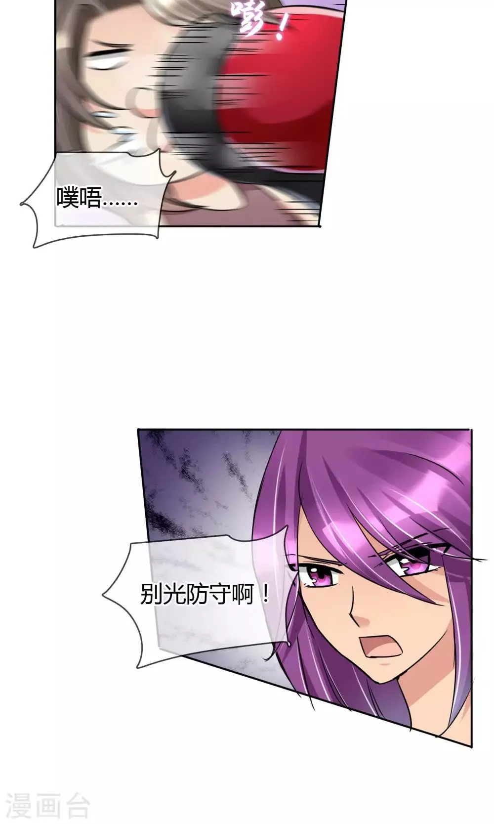 第48话 激战 第13页