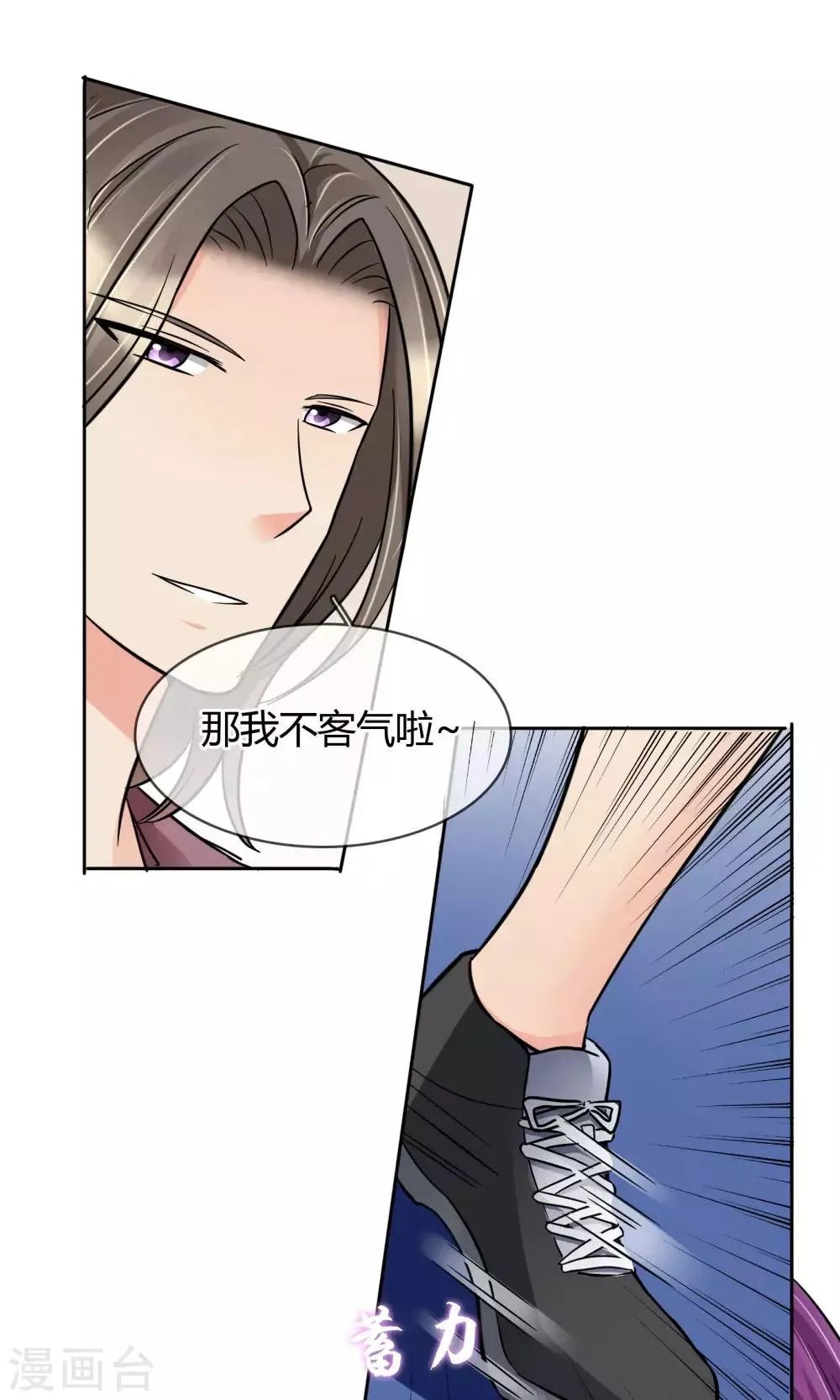 第48话 激战 第14页