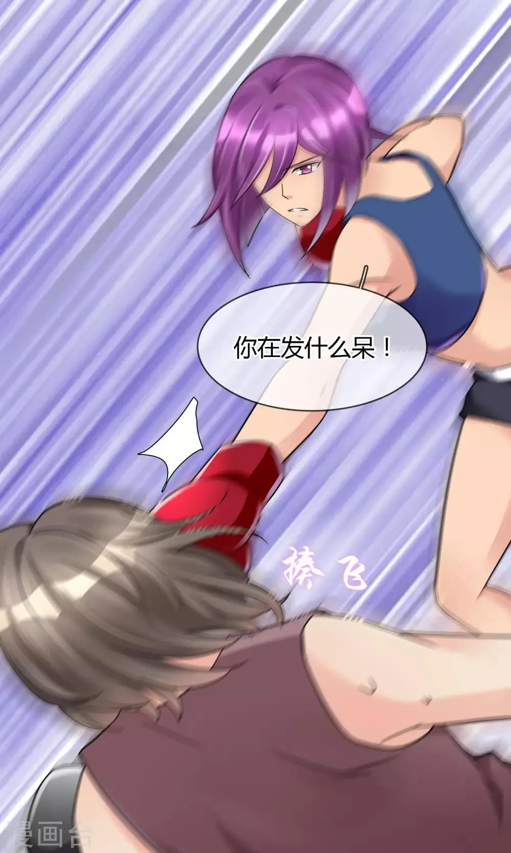 第48话 激战 第18页
