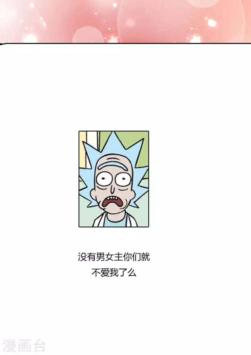 第48话 激战 第24页