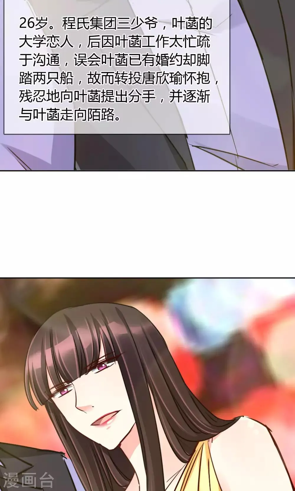 番外 人物设定 第4页