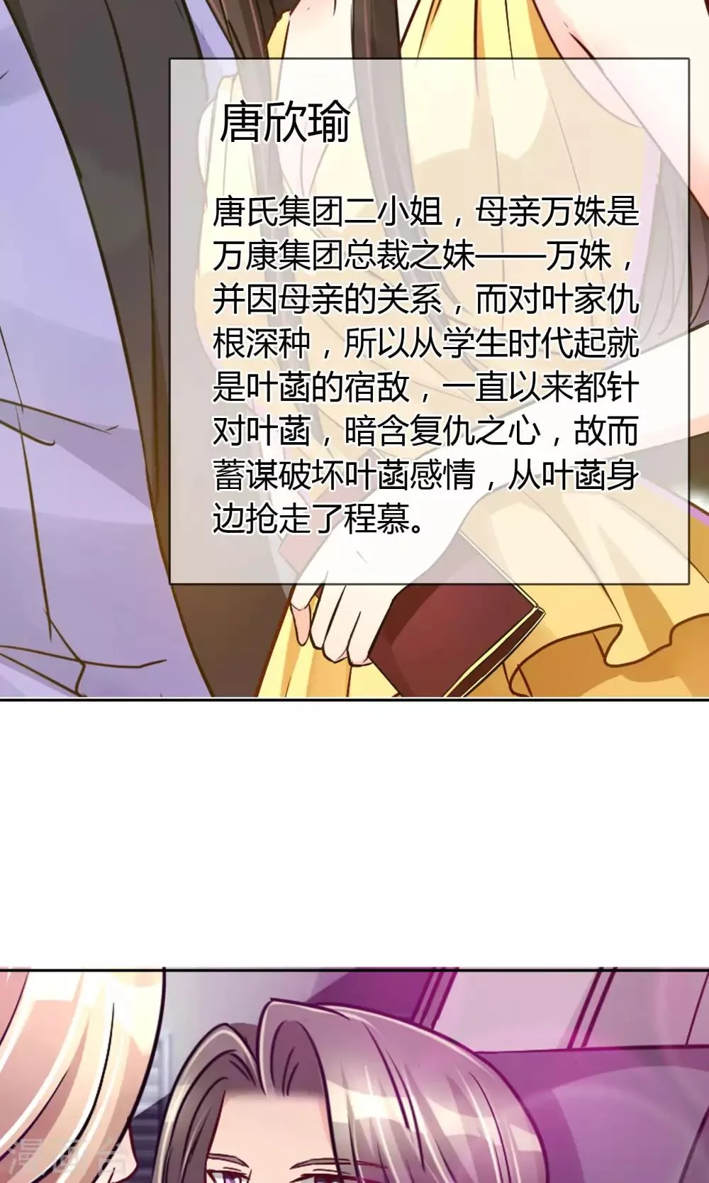 番外 人物设定 第5页