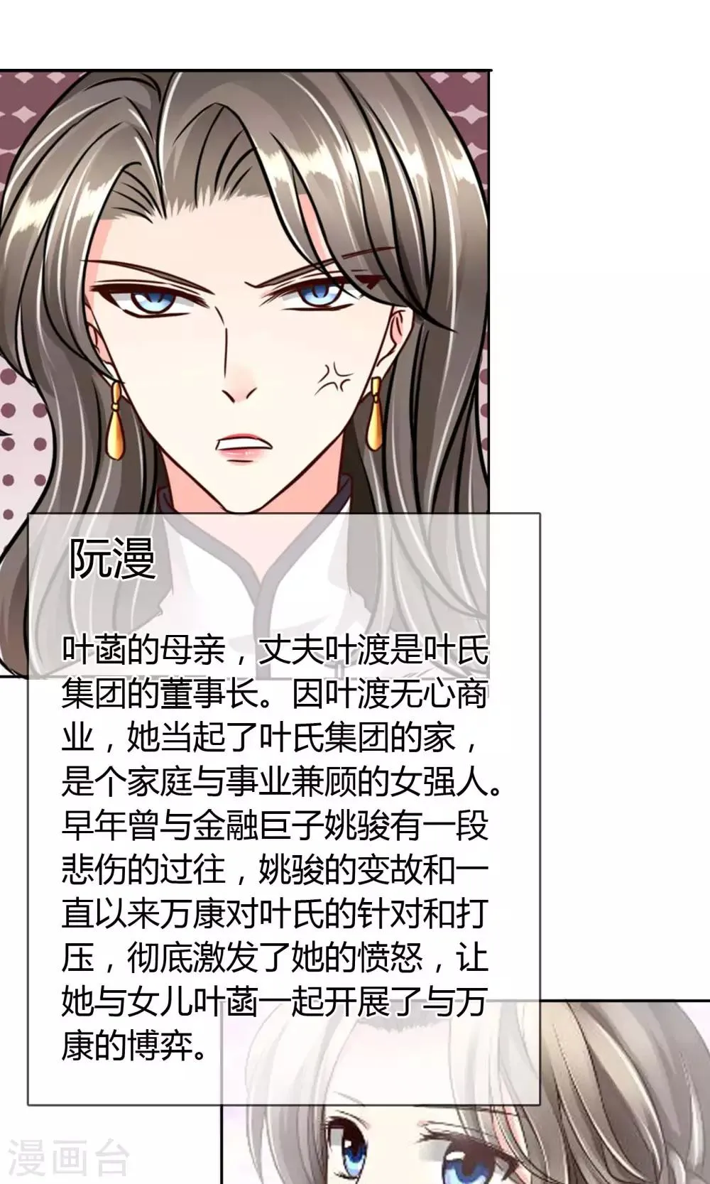 番外 人物设定 第8页