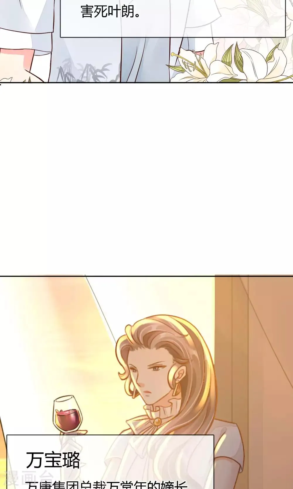 番外 人物设定 第13页