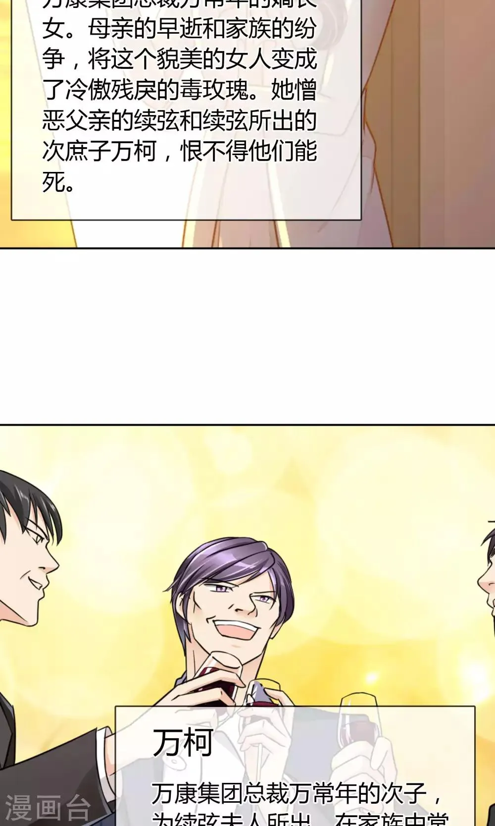 番外 人物设定 第14页