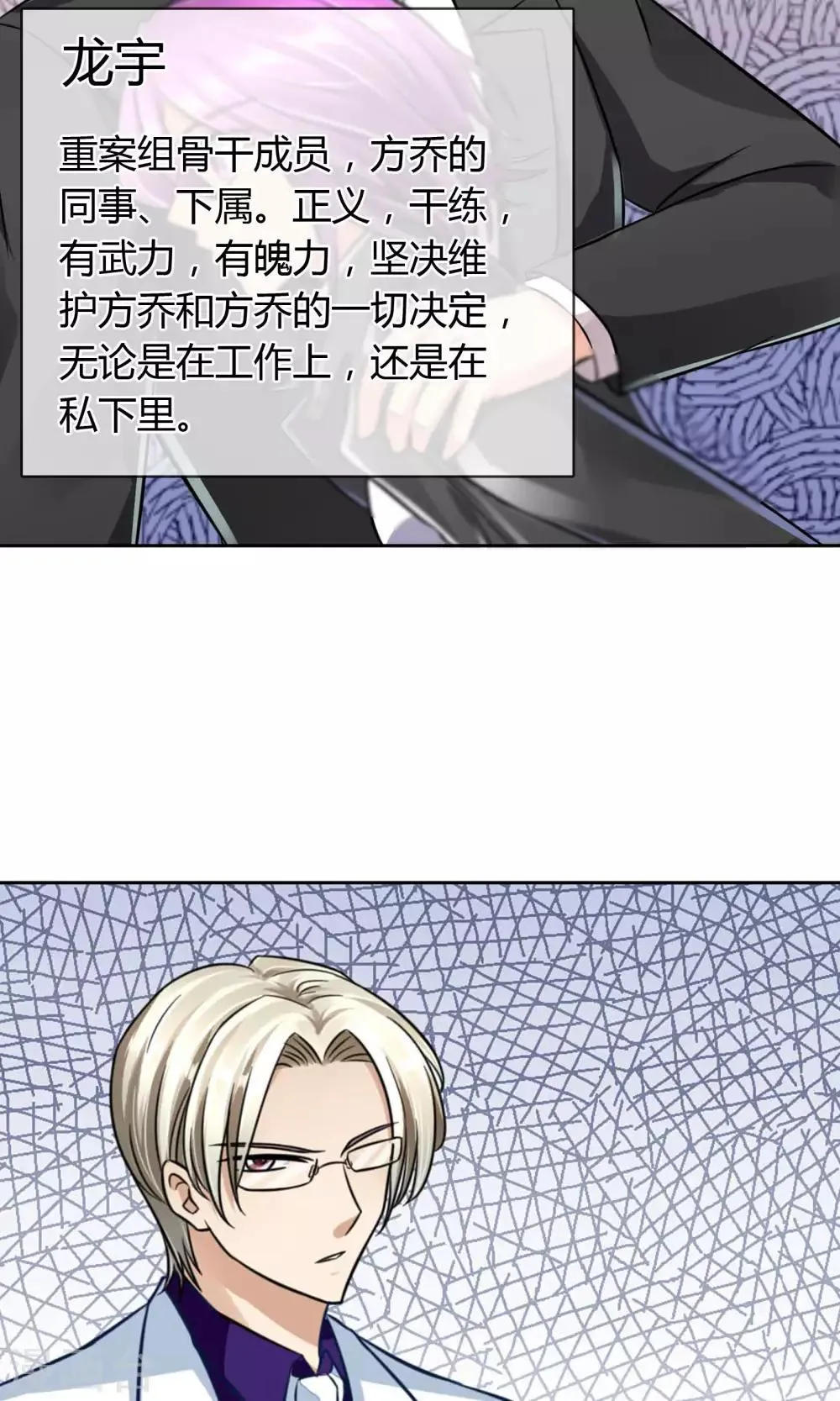 番外 人物设定 第16页