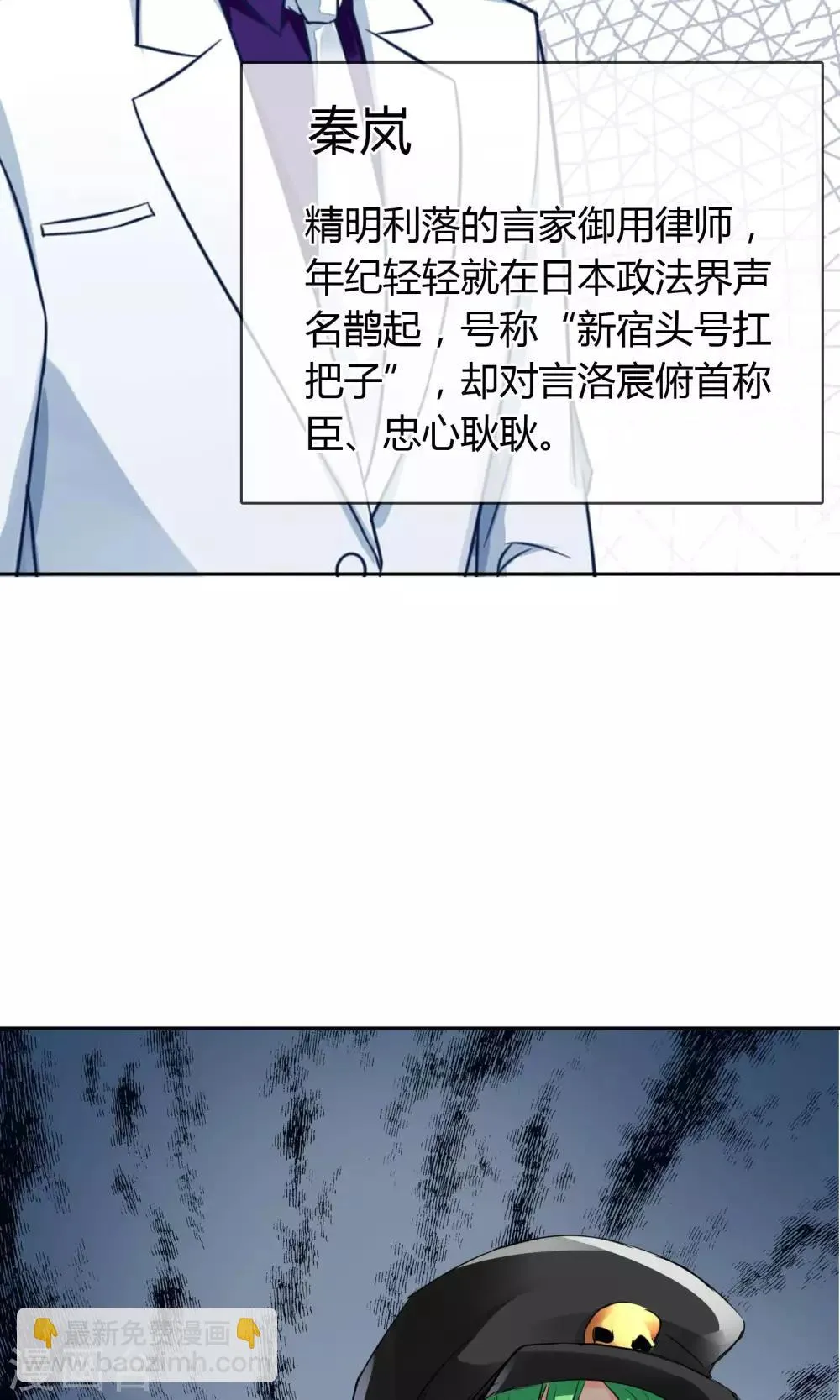 番外 人物设定 第17页