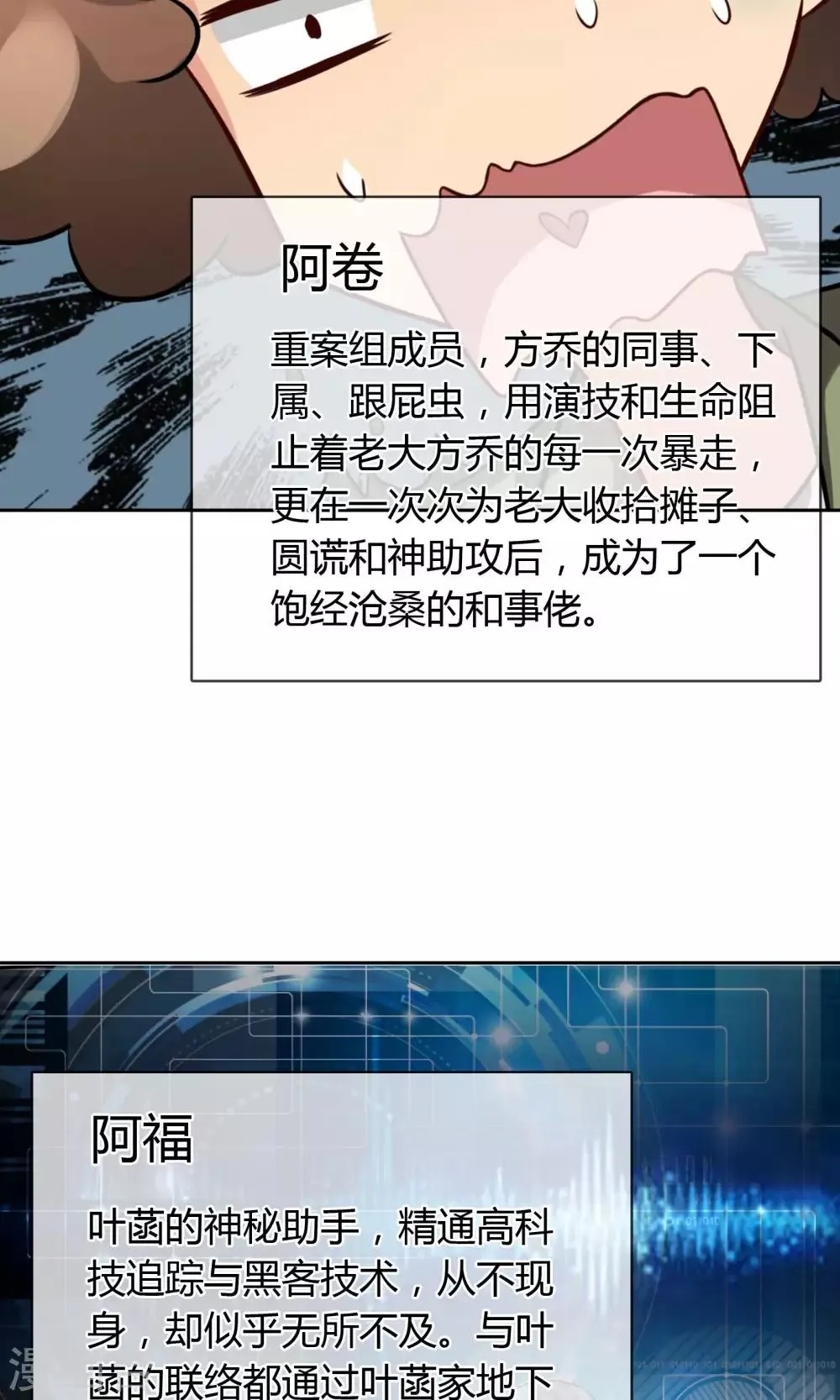番外 人物设定 第19页