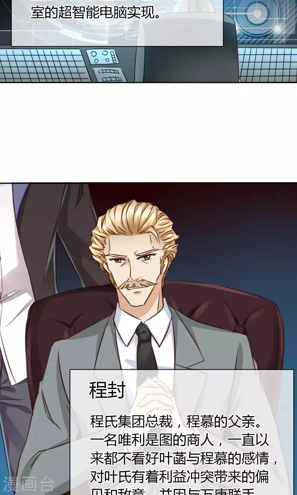 番外 人物设定 第20页