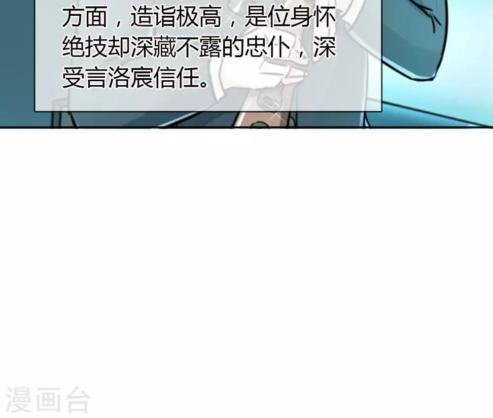 番外 人物设定 第22页