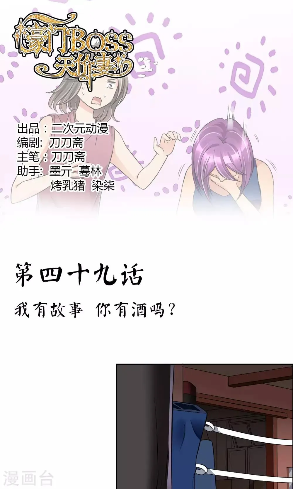 第49话 第1页