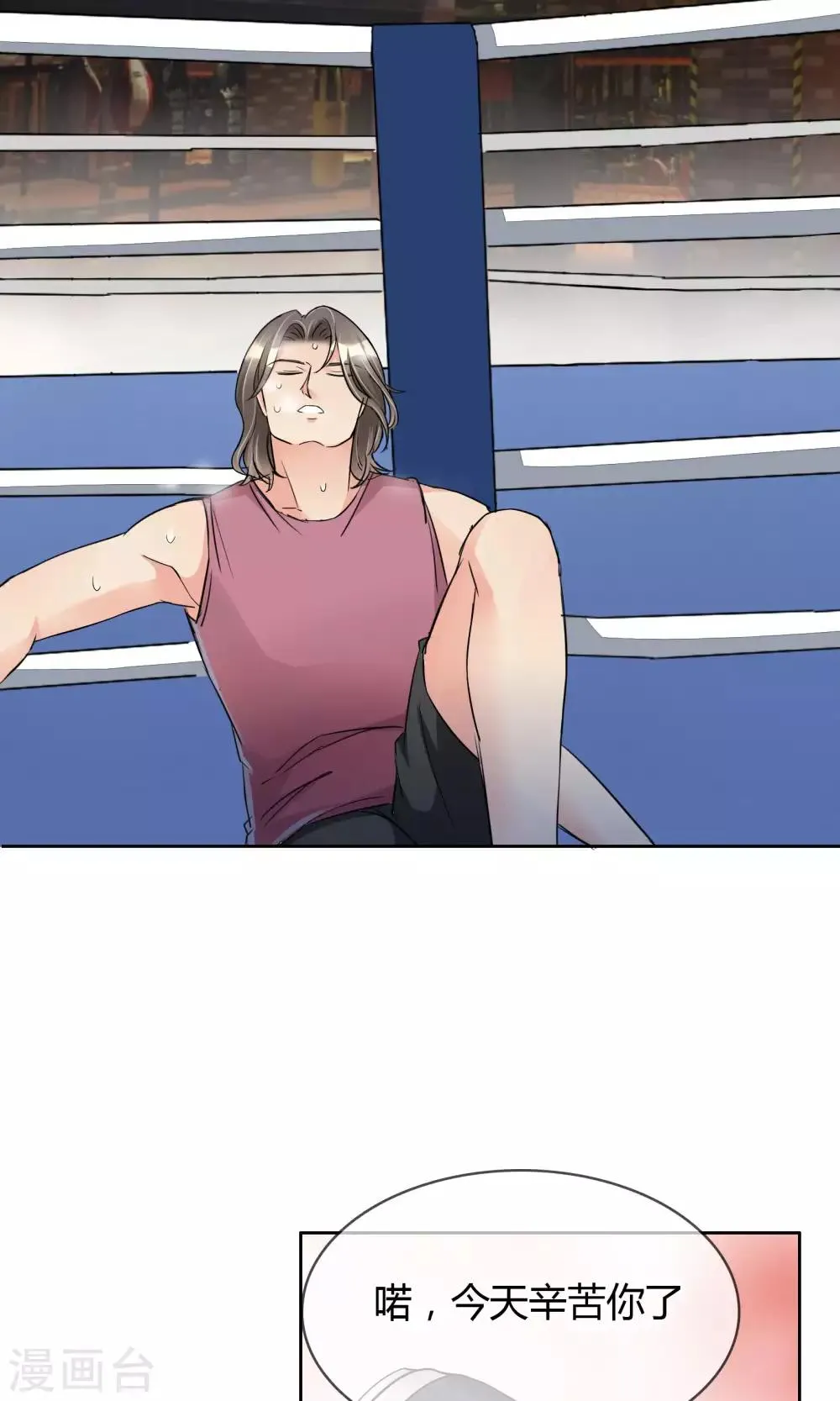 第49话 第3页
