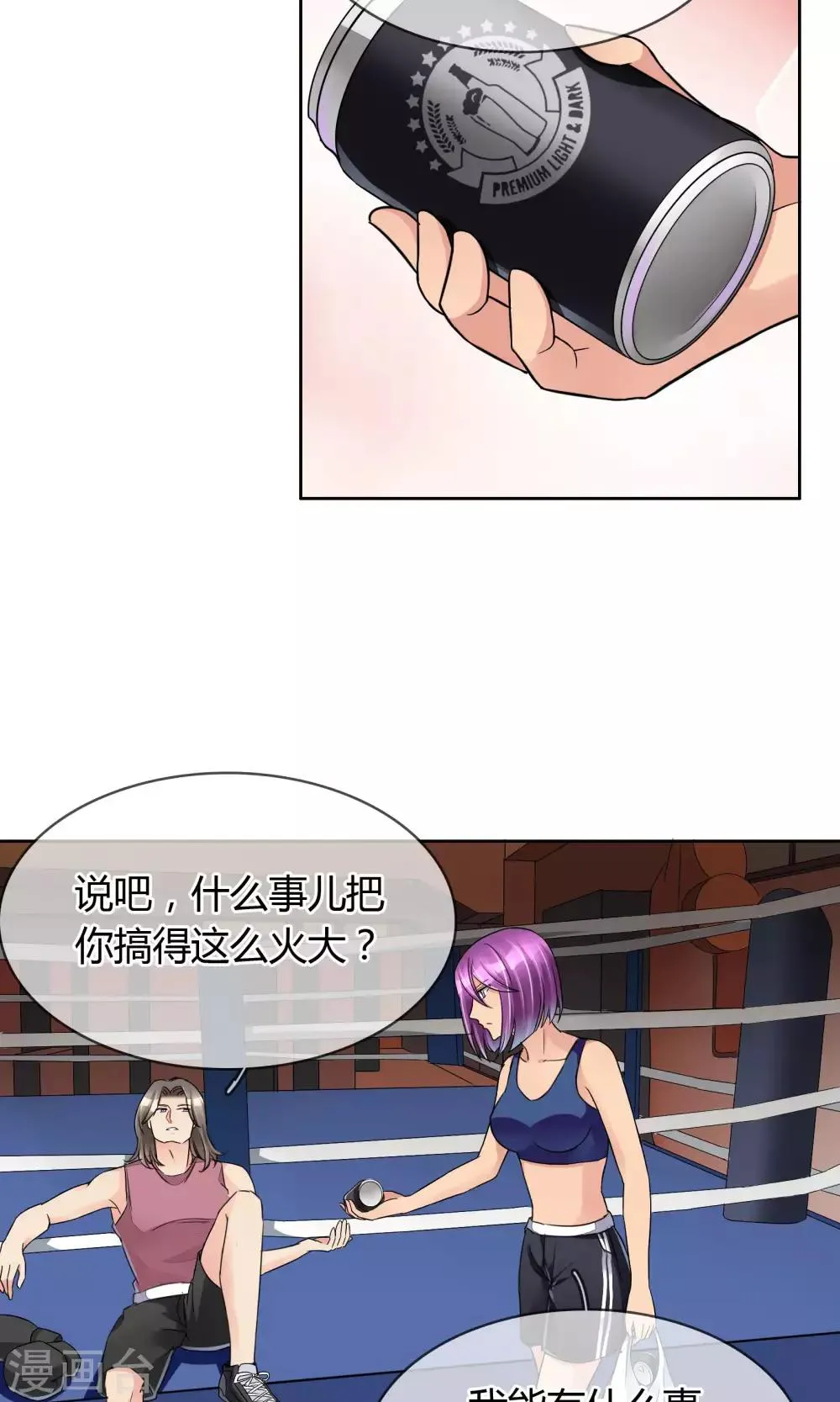 第49话 第4页