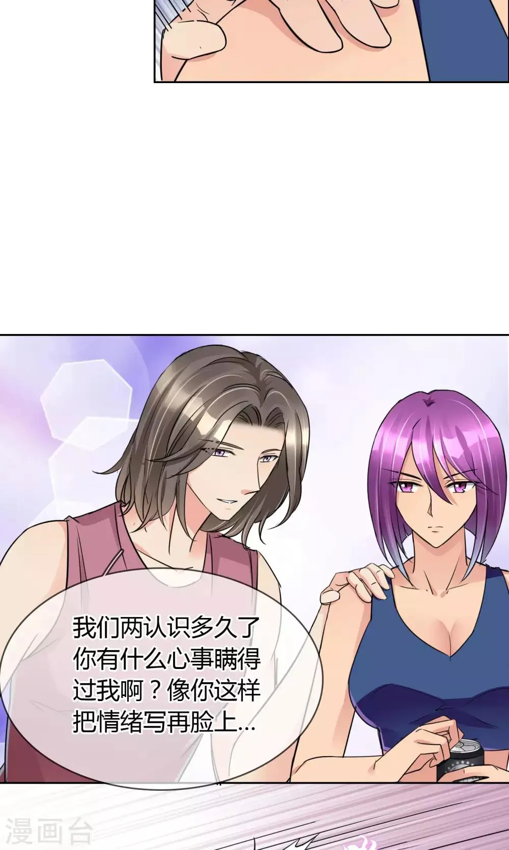 第49话 第6页