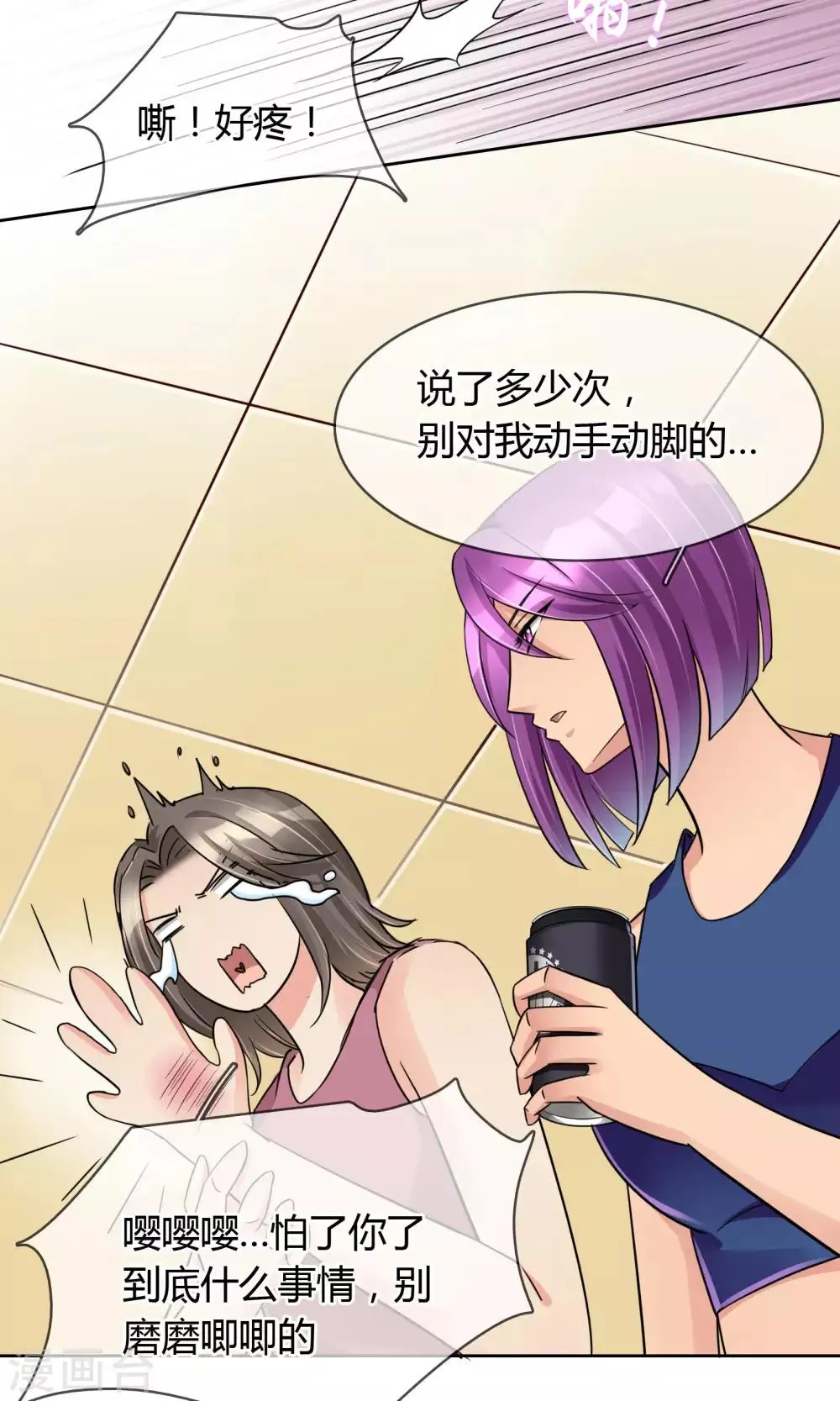 第49话 第7页