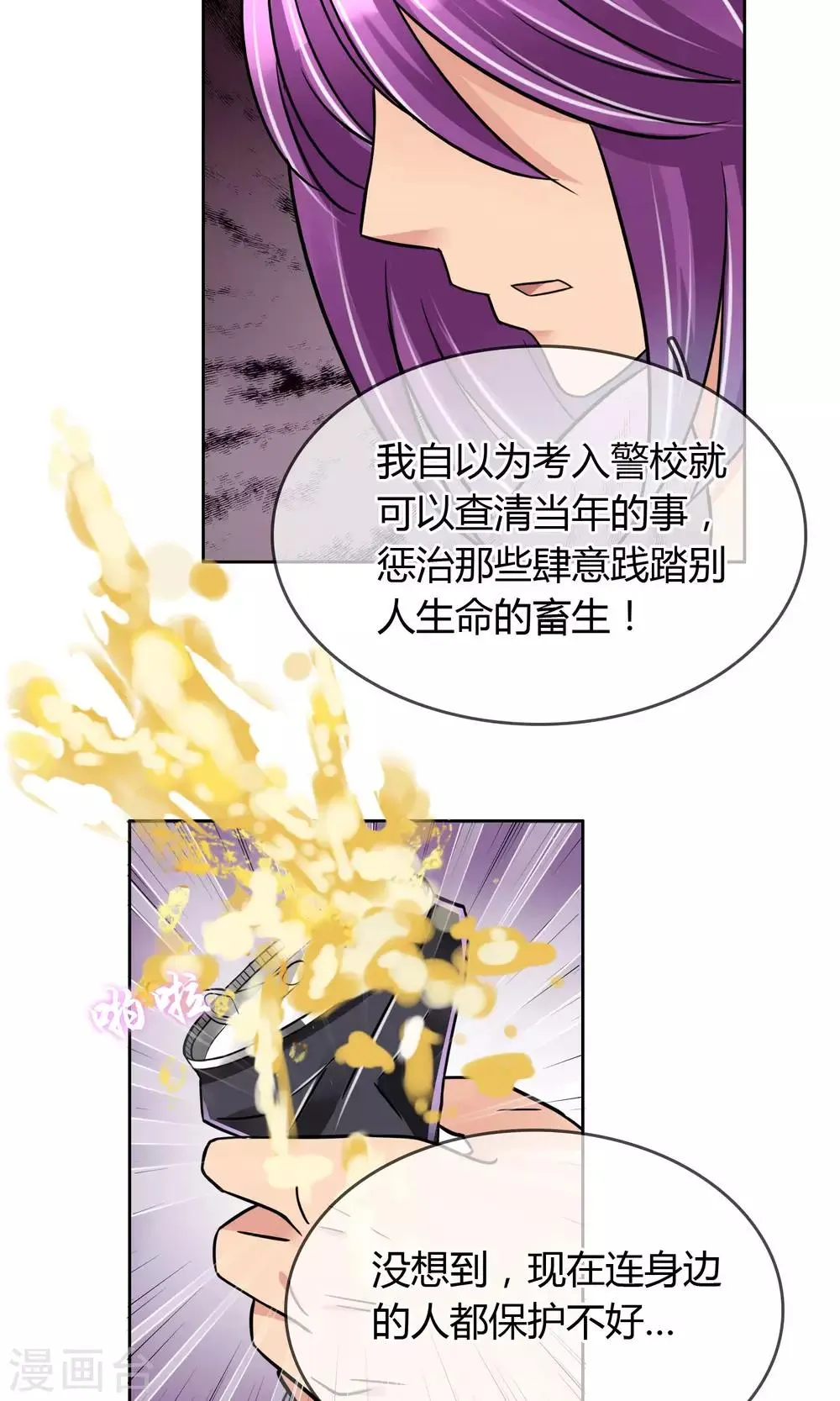 第49话 第10页