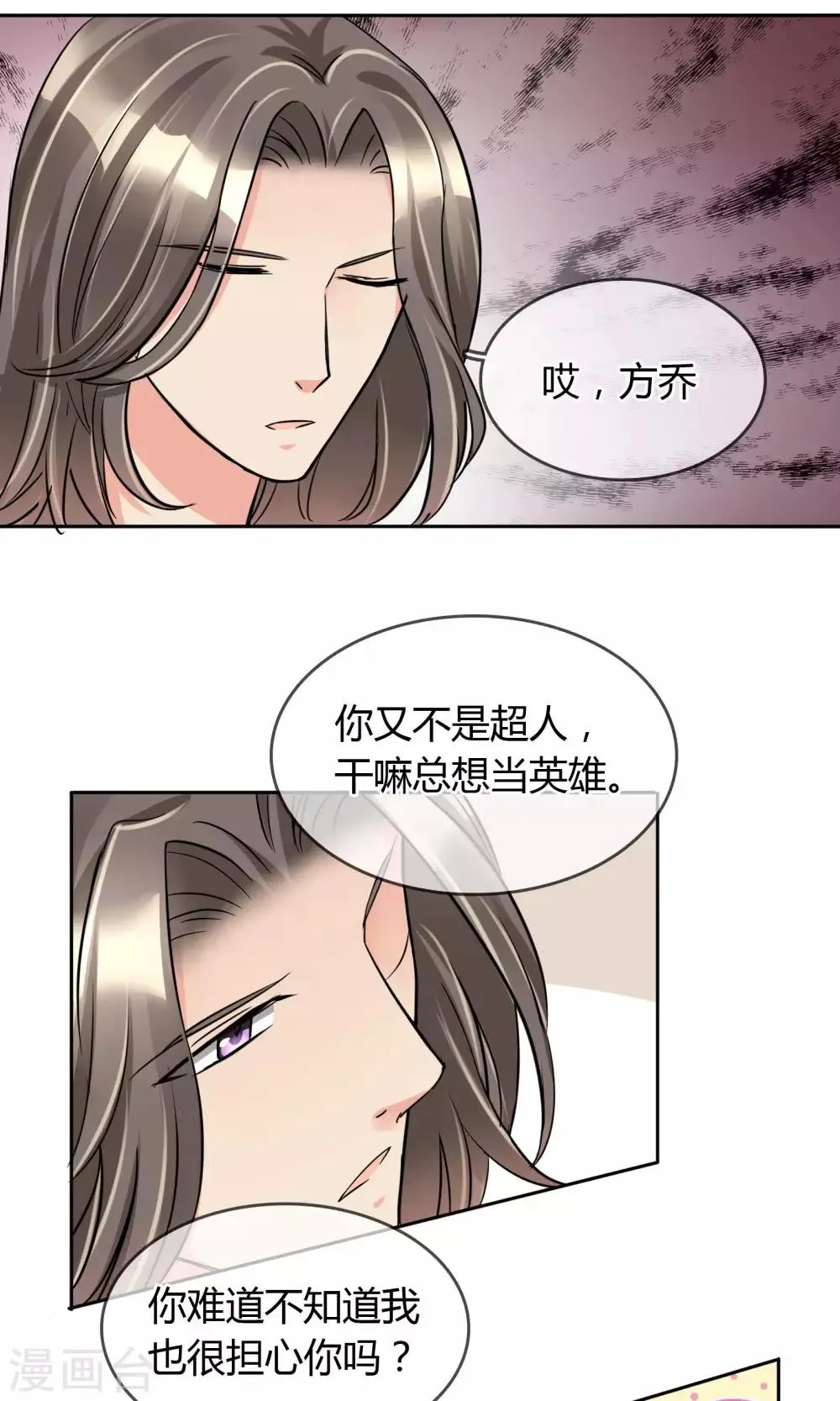 第49话 第14页