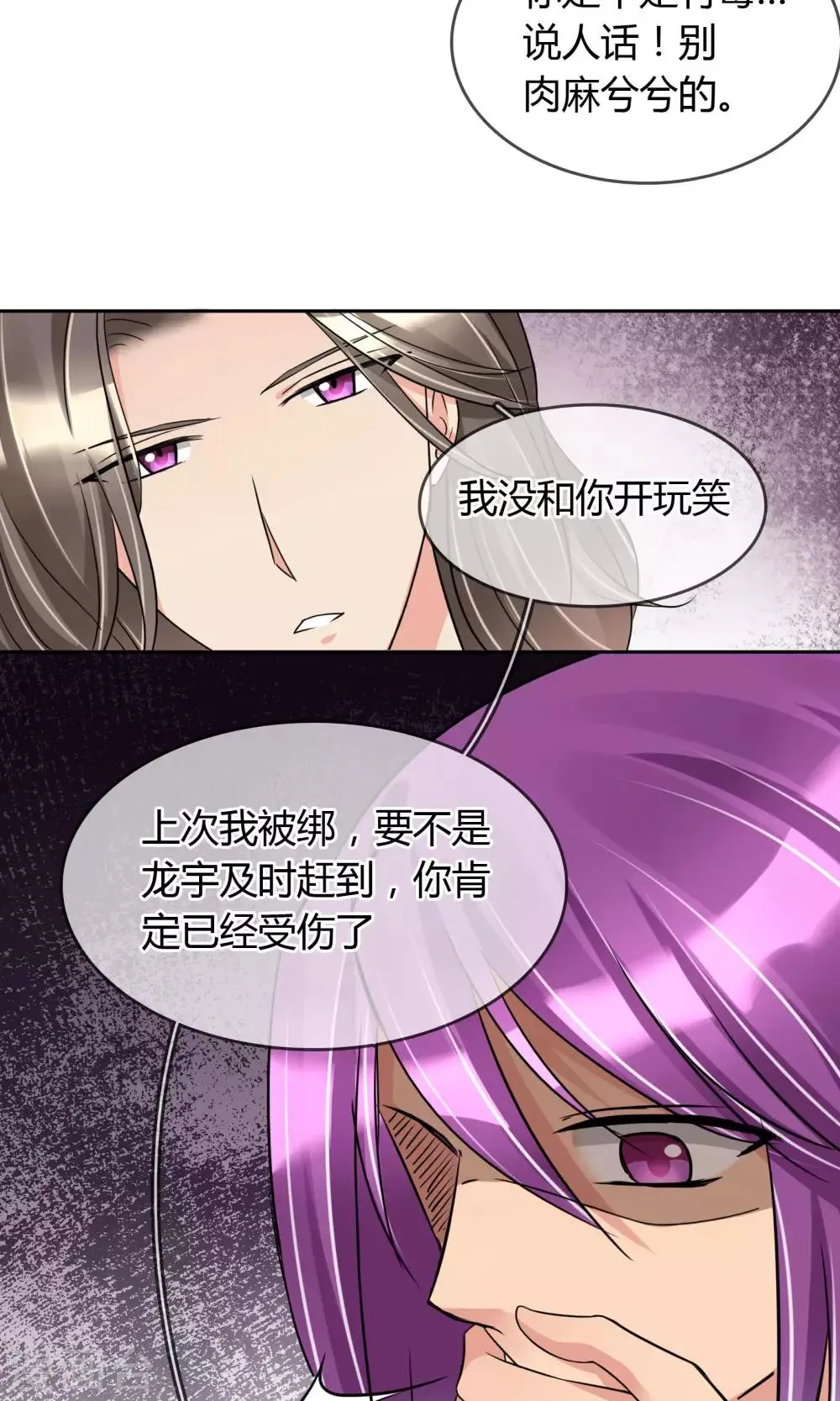第49话 第16页