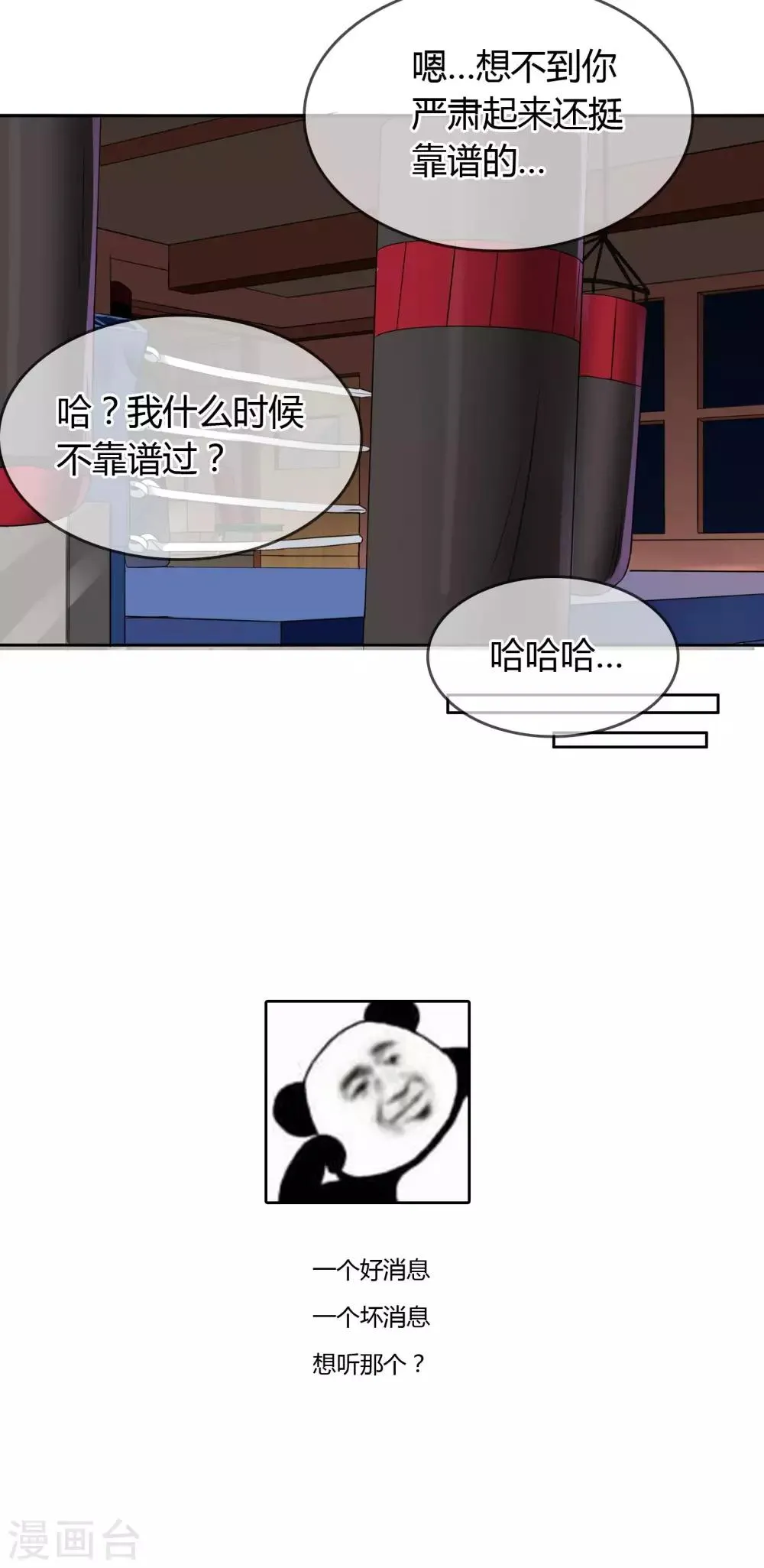 第49话 第19页