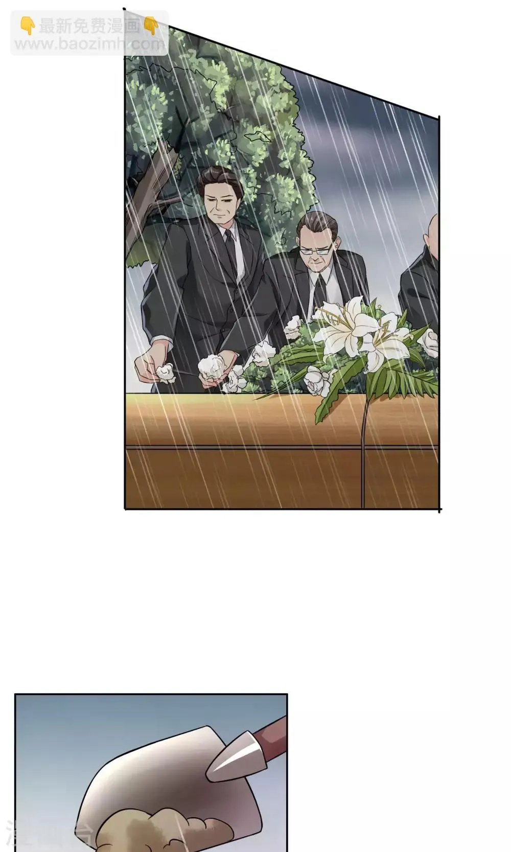 第50话 葬礼 第4页