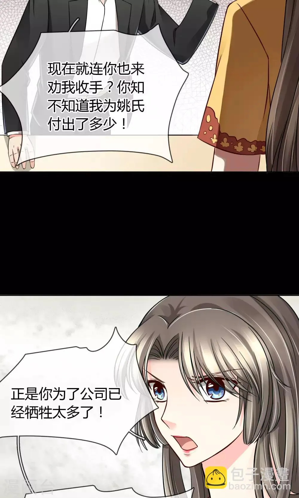 第50话 葬礼 第11页
