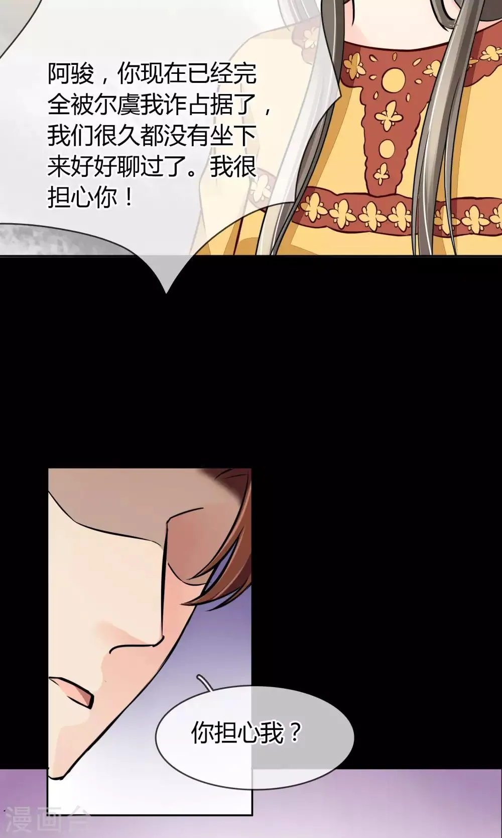 第50话 葬礼 第12页