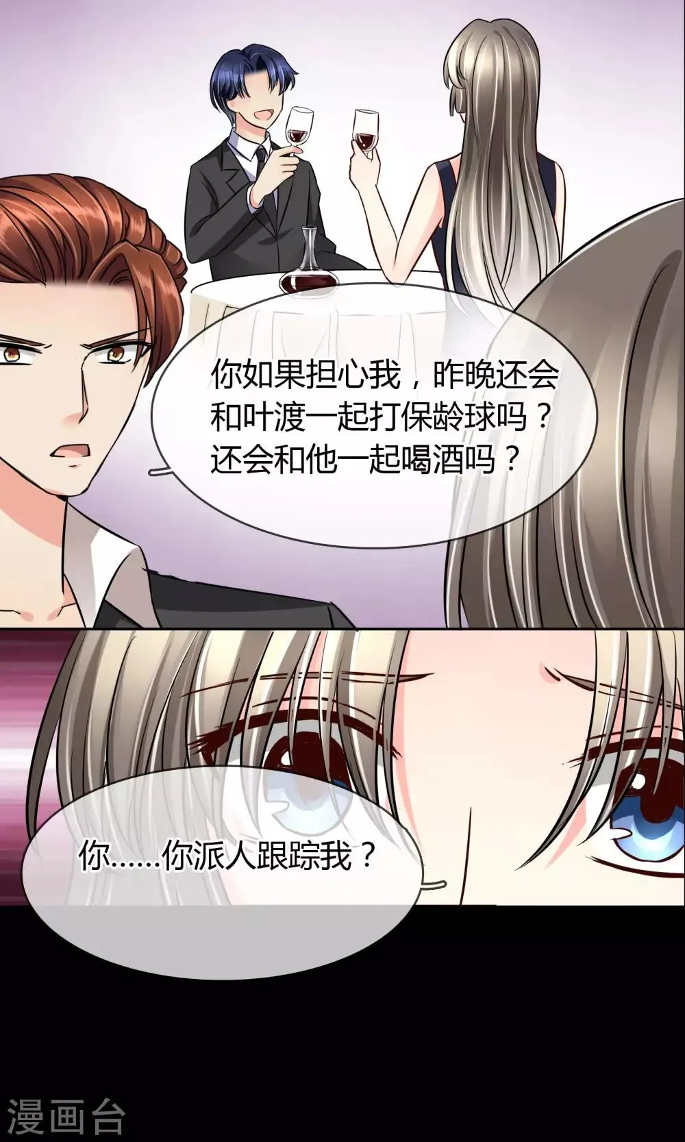 第50话 葬礼 第13页