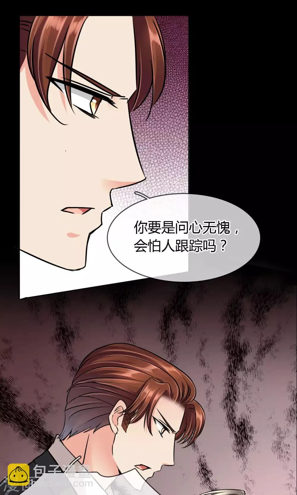 第50话 葬礼 第14页