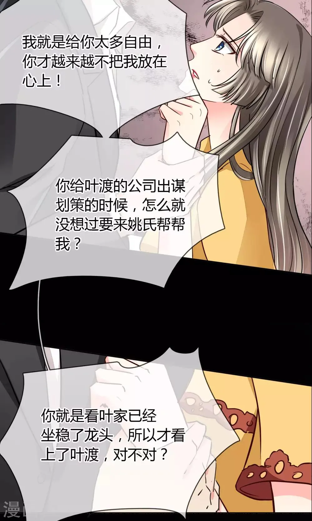 第50话 葬礼 第15页