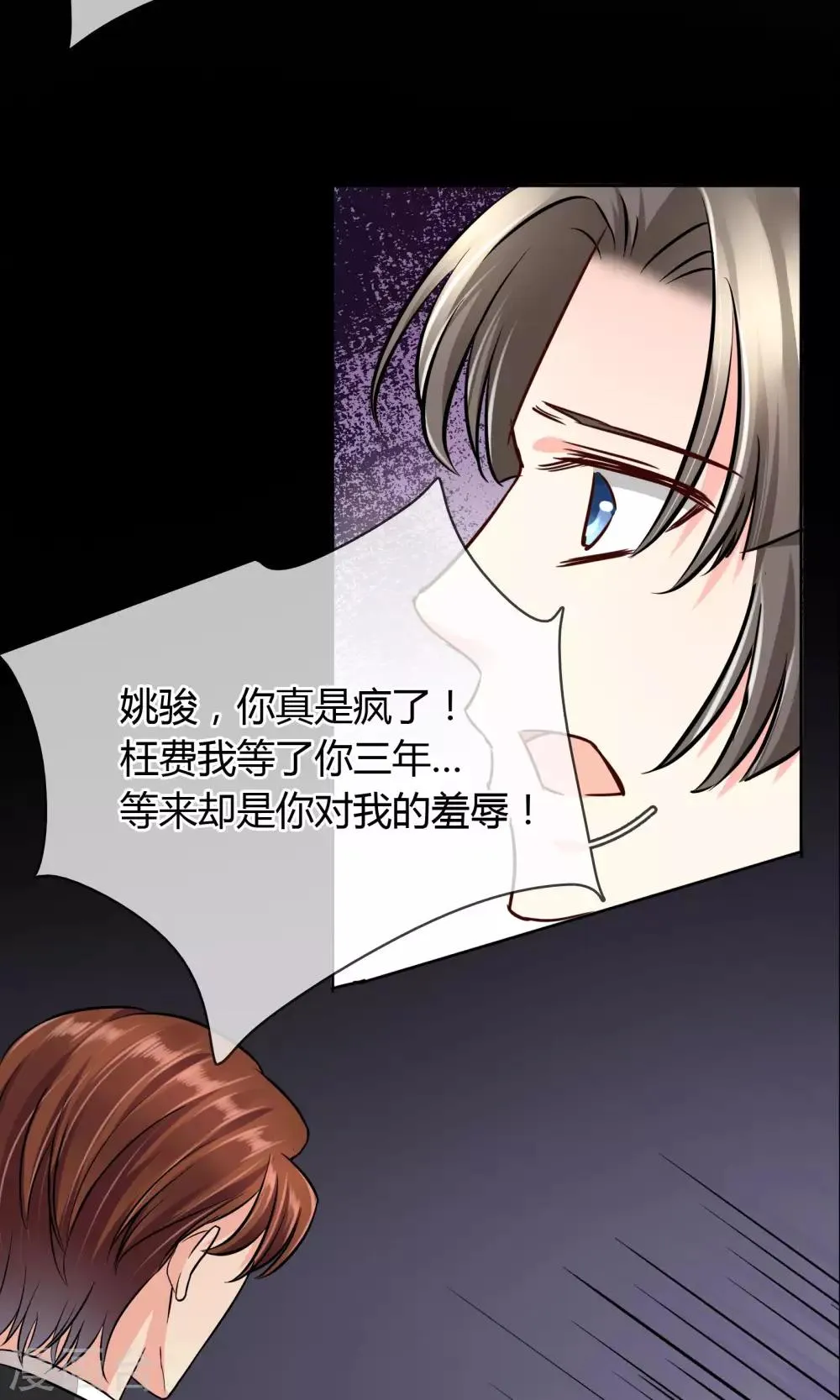 第50话 葬礼 第16页
