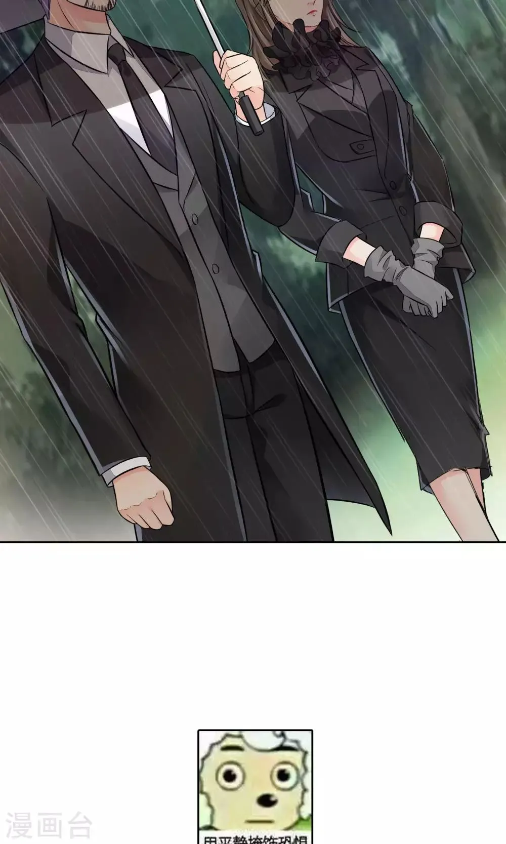 第50话 葬礼 第23页