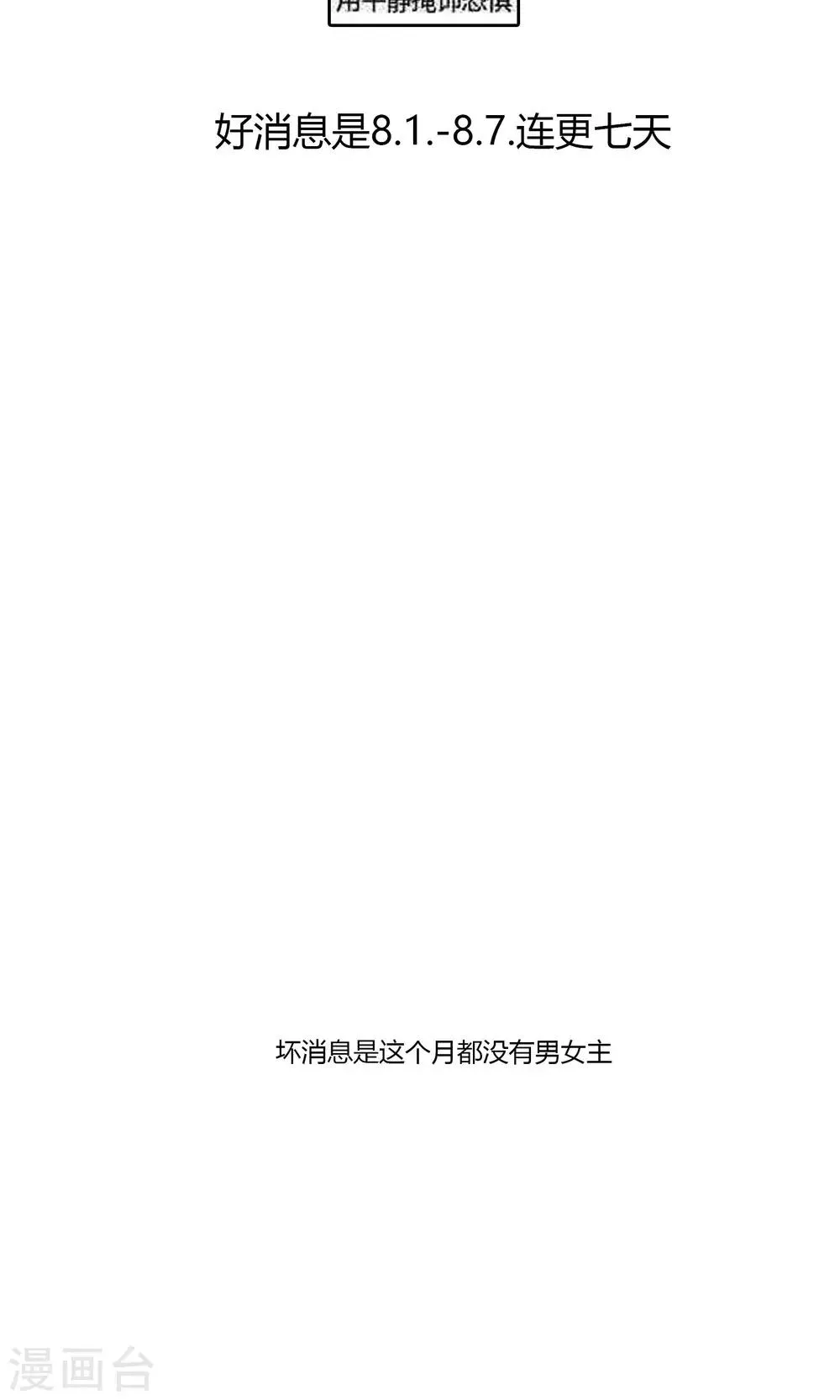 第50话 葬礼 第24页